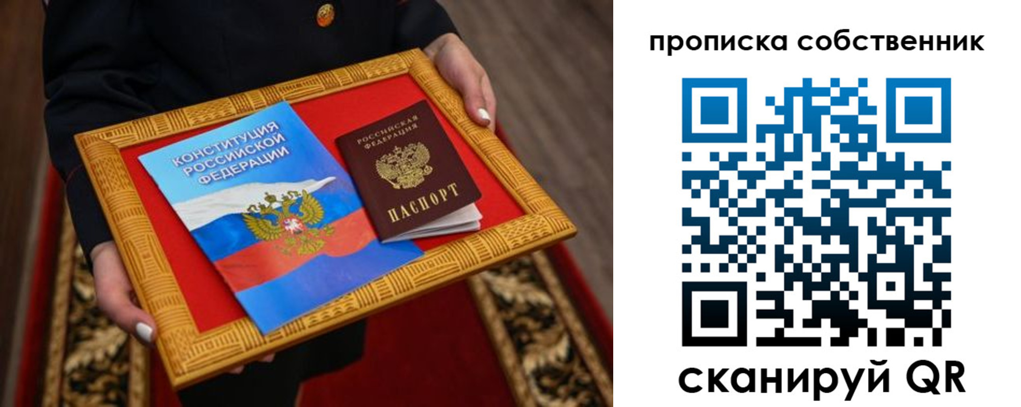 миграционный учет в Муравленко