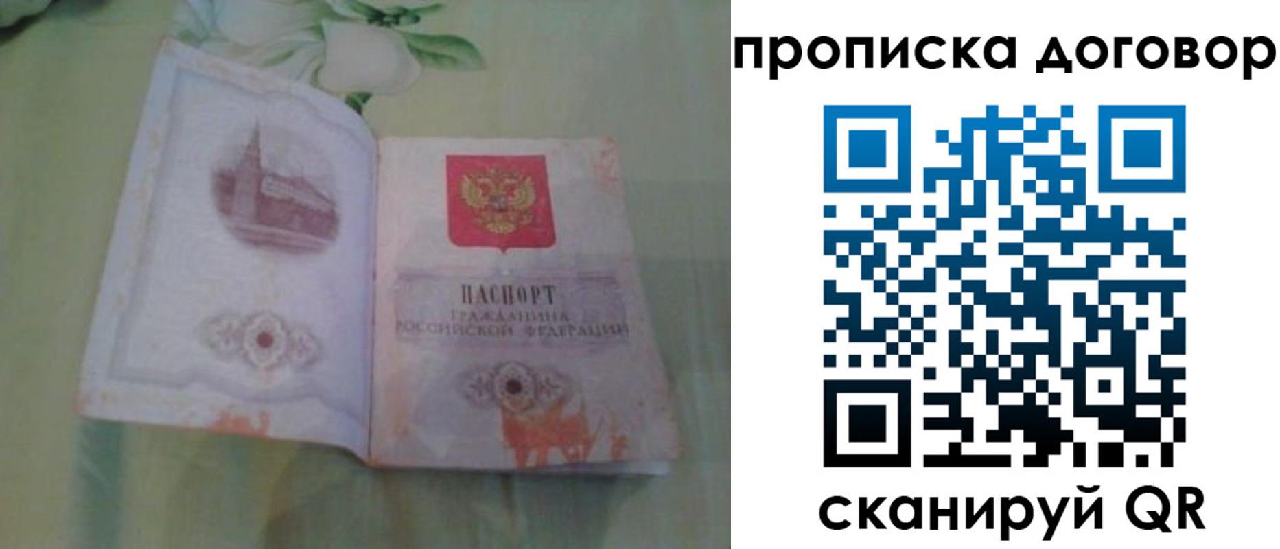 временная регистрация гарантия в Муравленко