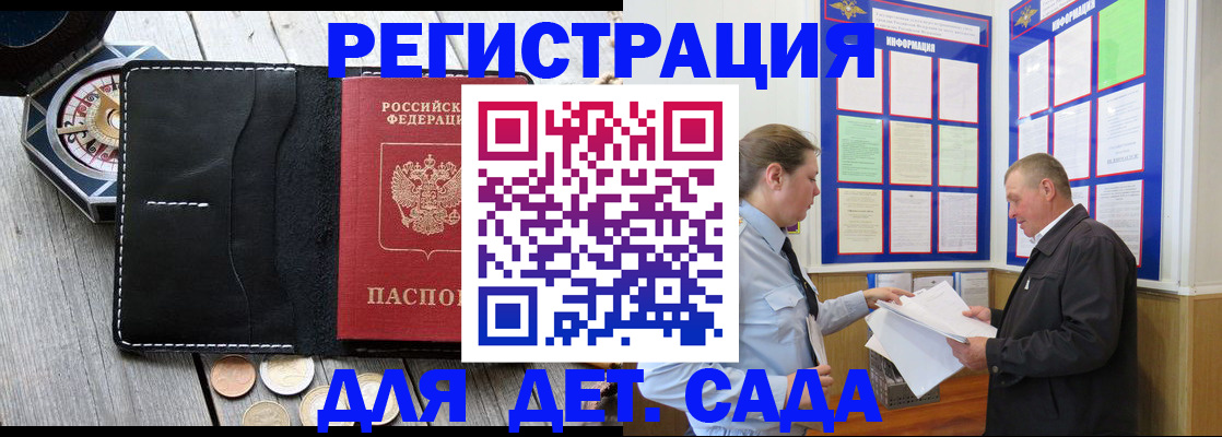 найти адрес прописки в Муравленко